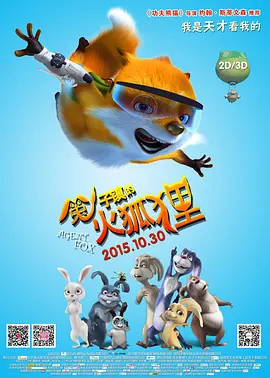 四虎2019