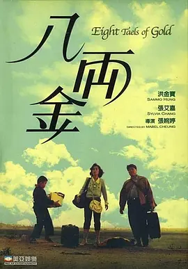 独占龙根