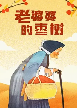 探索欢爱新境界动漫观看