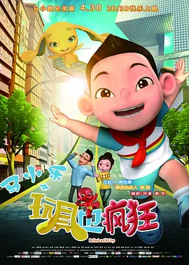 冢本监督昭和