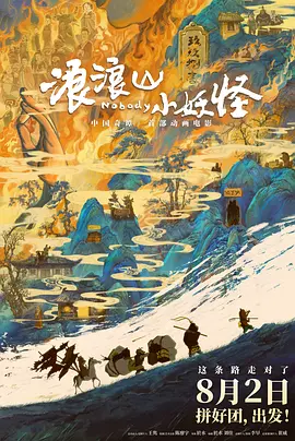 阿萨法的骄傲