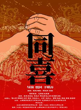 进攻的高潮