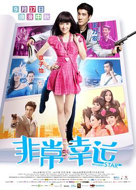 美女被艹在线