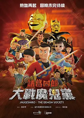 美味的电影