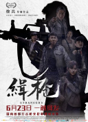 午夜大片