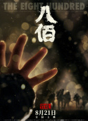 采购部的秘密