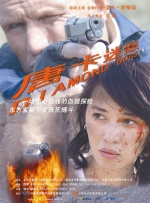 性感的波兰女人