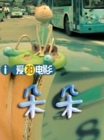 情欲狂事