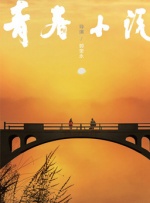 激情小说 亚洲色图