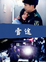 揄拍