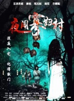 闺蜜大妇仇