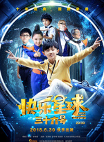 黑黑的肥岳