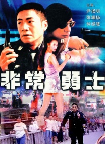 无限魅力