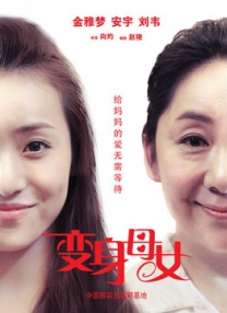 两个女人的聊天