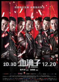丁·度巴最后一班地铁