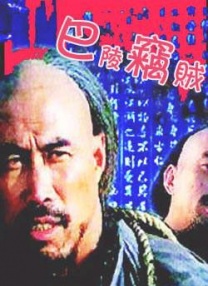 冰冷的妻子