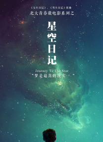 金邦雅克的顽皮男友