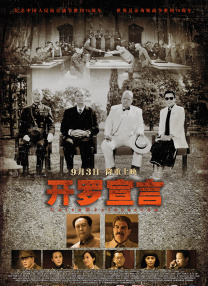 奉天洞的混战