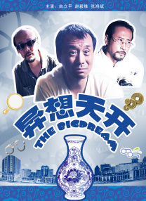 义の吐息动漫1–6在线观看