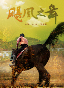 福利影院在线看