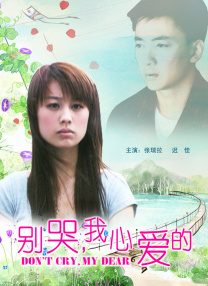 我的表兄