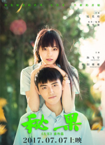 婷婷射