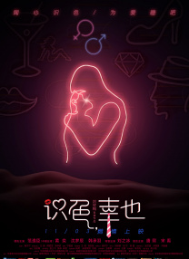 午夜国产精品福利在线观看