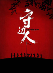 婷婷六月丁