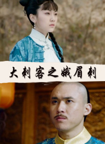 风骚的姨母