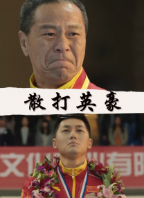 我的色表姐