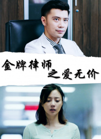 漂亮的媳妇