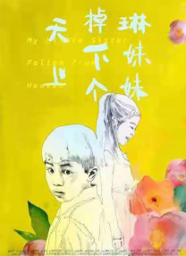 鬼六神算一句定