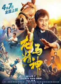 鲁大师电影在线观看免费播放
