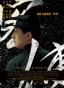 天海翼在丈夫面前被侵犯