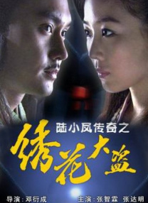调教办公室