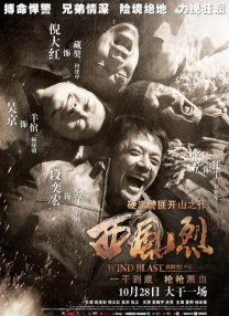 暴风性爱