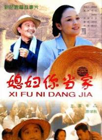 交换两个姐妹