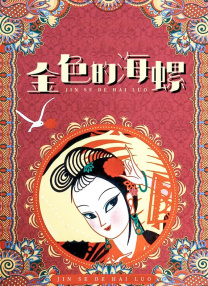 欧洲中文字幕